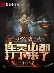 唐三藏取经真的存在吗