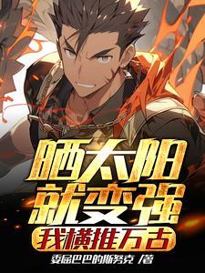 太阳一晒我就变成什么和什么
