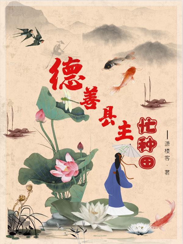 德善集团的口碑怎么样