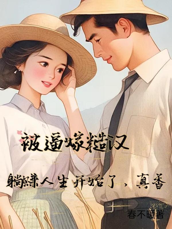 被hz糙汉sycd哭
