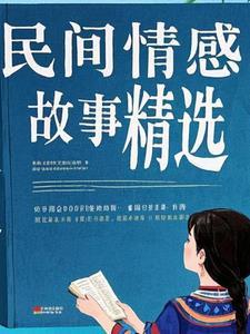 民间爱情故事视频