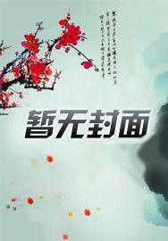 杀神狂妃