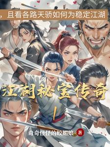 江湖传奇系列