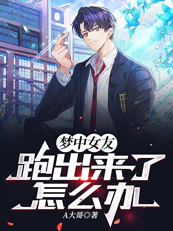 梦见女朋友出走