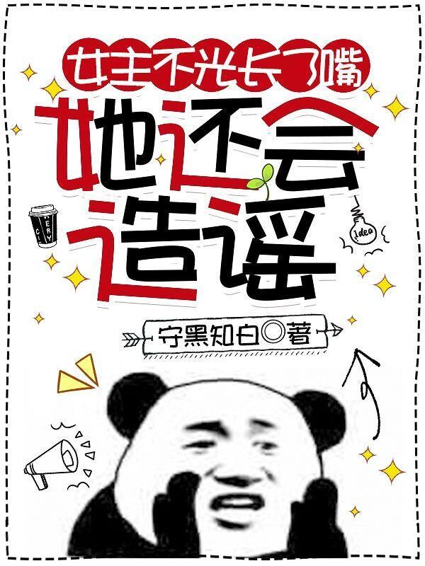 女主长不大的