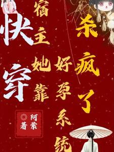 报告宿主反攻又失败了晋江