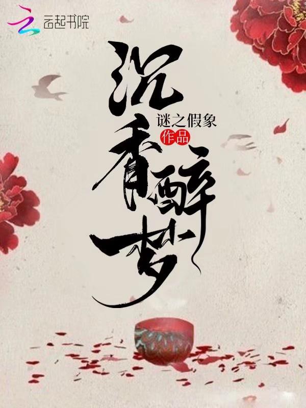 沉香醉墨等你归来简谱