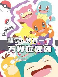 玄幻我有一个万界钱庄