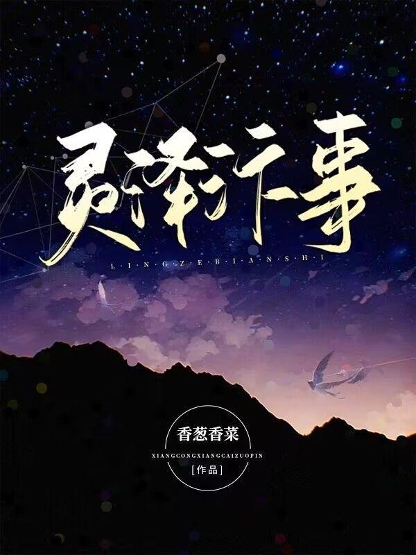 灵泽殿攻略