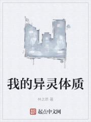 我的灵异实录百度百科