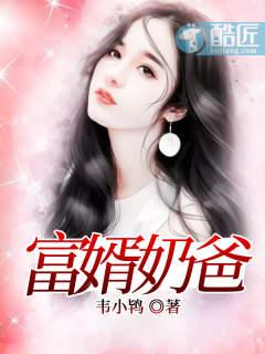 女神的上门贵婿 赵旭全文免费阅读