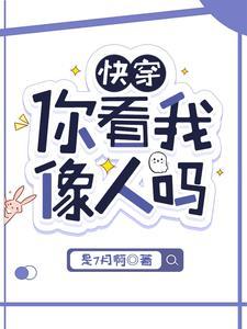 快穿之老公是npc 怎么办