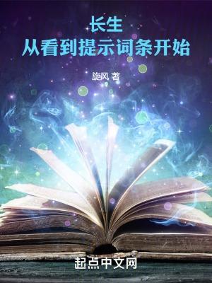 长生是哪部主角