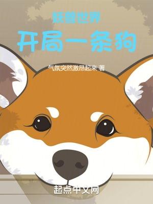 妖兽世界漫画