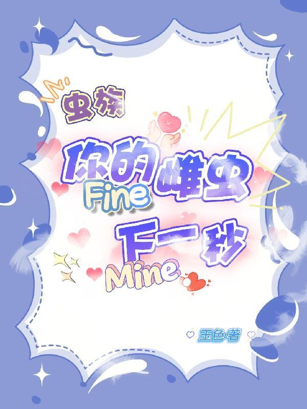 你的幼虫