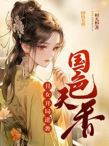 丑女逆袭变女神