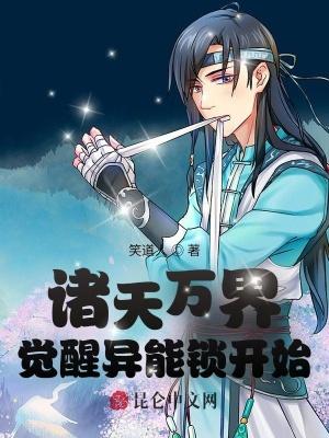 诸天万界超级技能系统