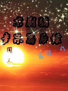 京剧猫步宗人物