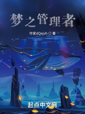 管理者之刃