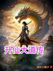 升仙大会卡死