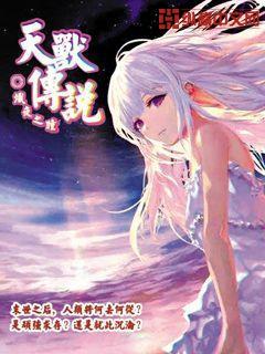 神兽天诛