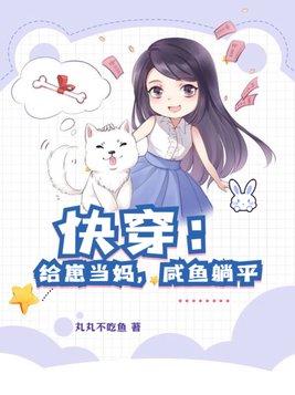 快穿给人当儿子