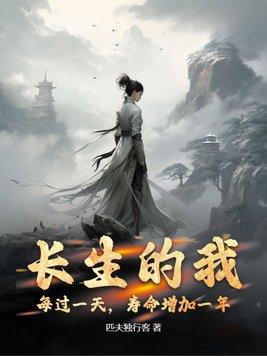 叫长生的