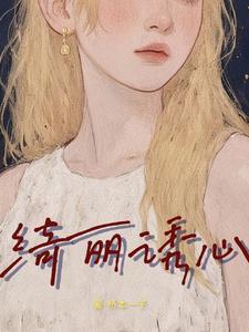 绮丽是什么意思是什么意思