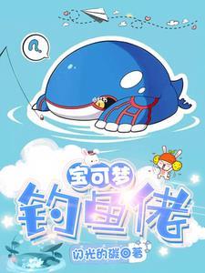 宝可梦 钓竿怎么用