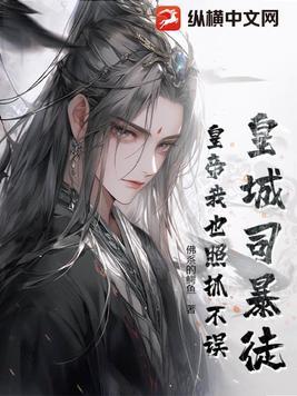 皇城相府和司徒小镇在不在一起