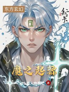 魔法之剑起源怎么搭配