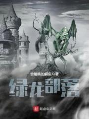 绿龙成就怎么做