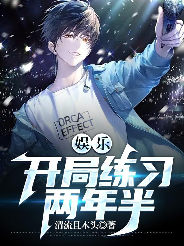开局之娱乐