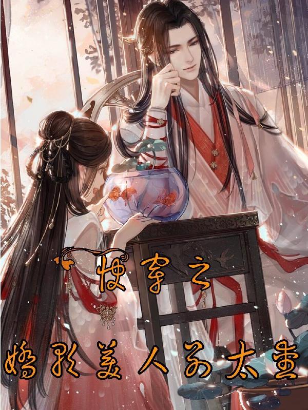快穿之娇软小女配