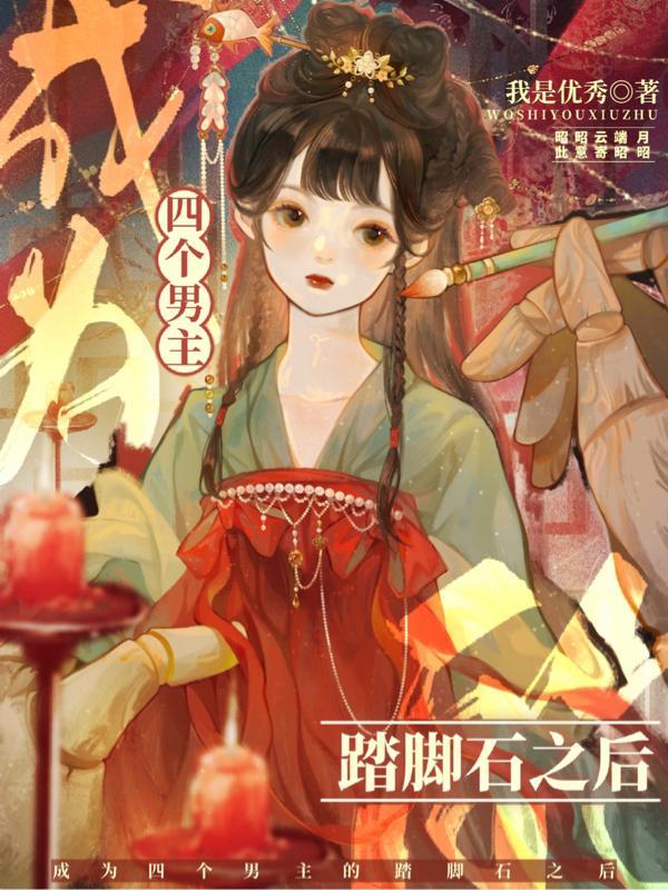 穿书后全员被迫追妻火葬场