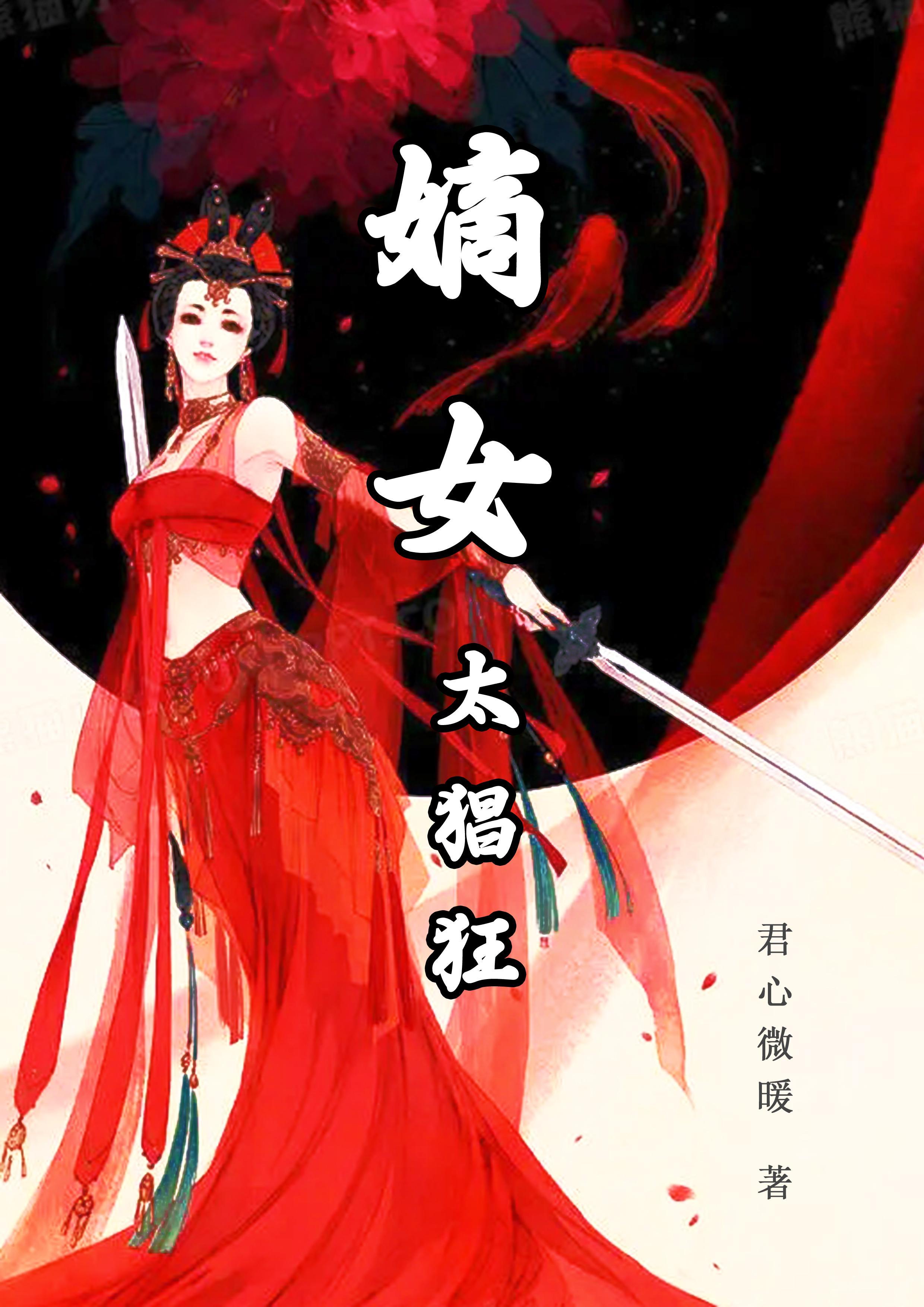 嫡女很逍遥全文免费阅读全文