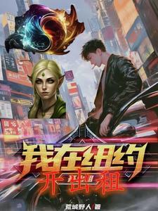 纽约出租车起步价是多少钱?
