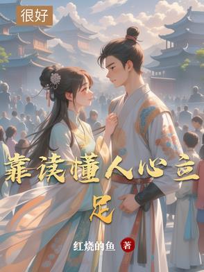 读透人心