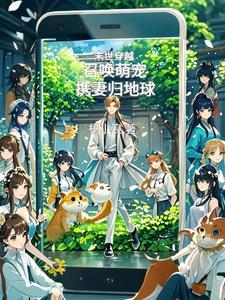末世召唤类型的