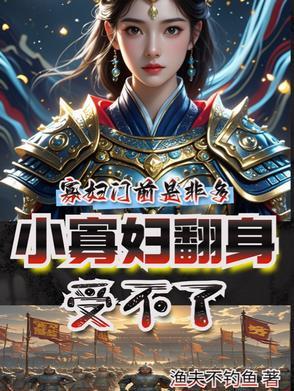 寡妇忍受不了了视频