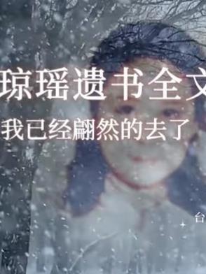 逝去的爱不再有