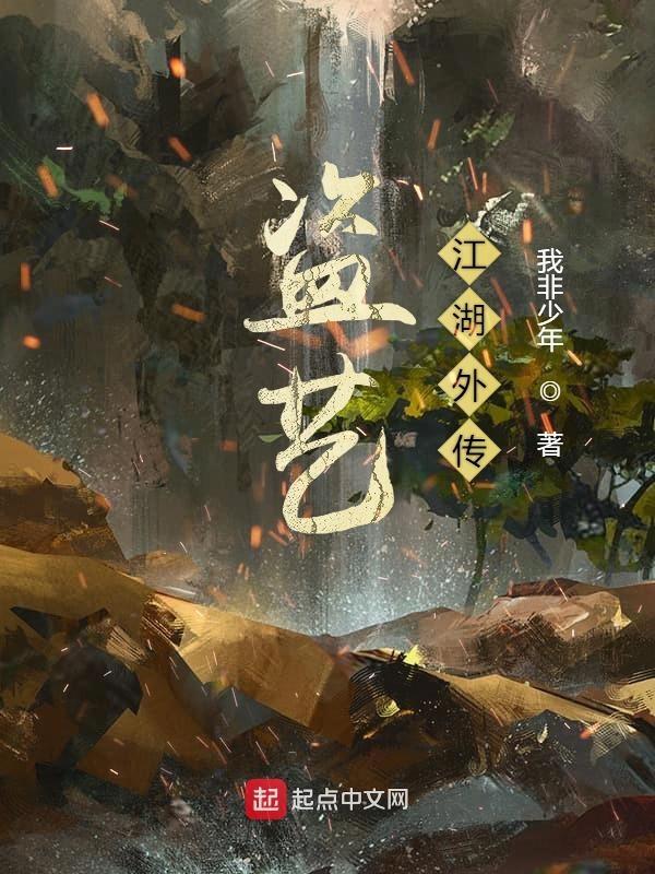 江湖外传