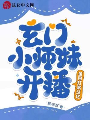 玄门小相师免费阅读
