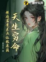 天生富贵命百科