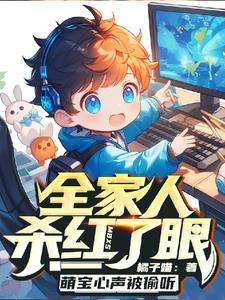 神豪开局奶爸