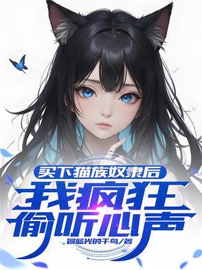 猫奴群体
