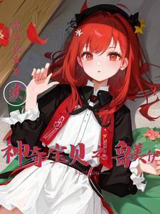 全职法师牧家
