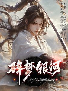 碎梦xnm