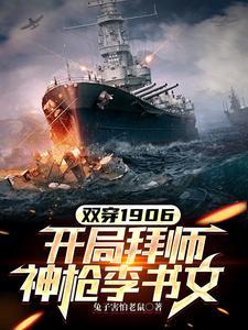 双穿明末