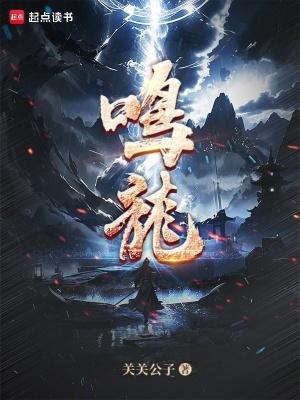 鸣龙少年免费观看全集